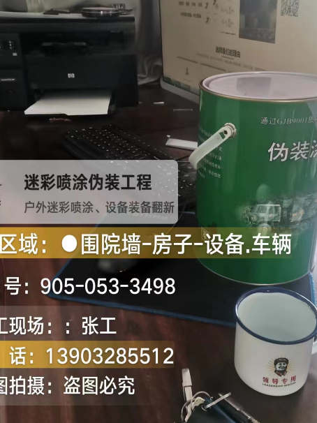 福建地面数码迷彩喷涂是一种融合