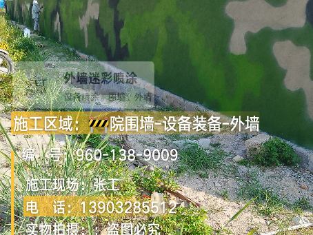 福建 外墙迷彩漆冬季施工特殊注意事项