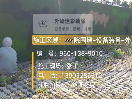 福建外墙迷彩漆材料价约 45-60 元 /k