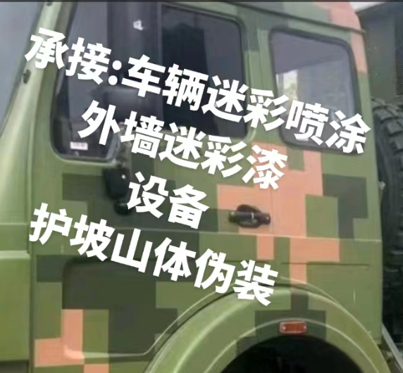 福建外墙和地面的迷彩漆施工